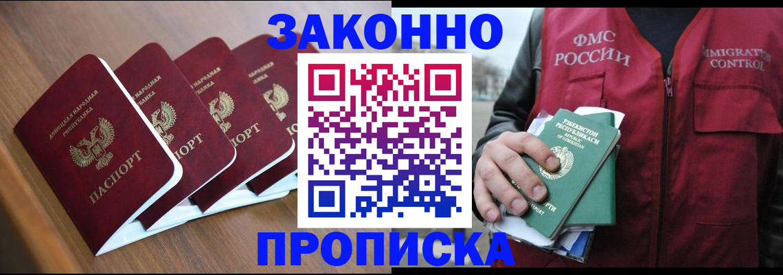 временная регистрация в квартире в Ивановской области