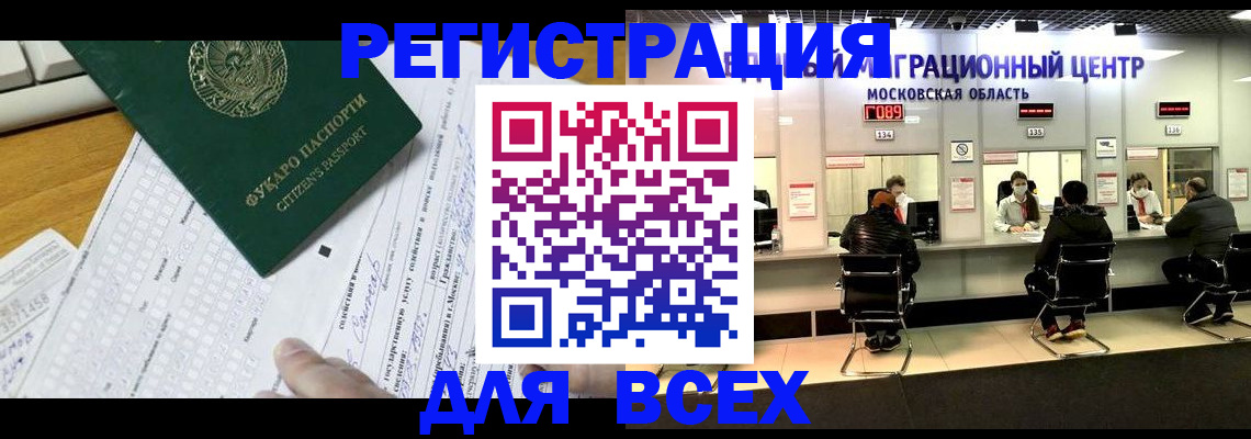 прописка паспорт в Ивановской области