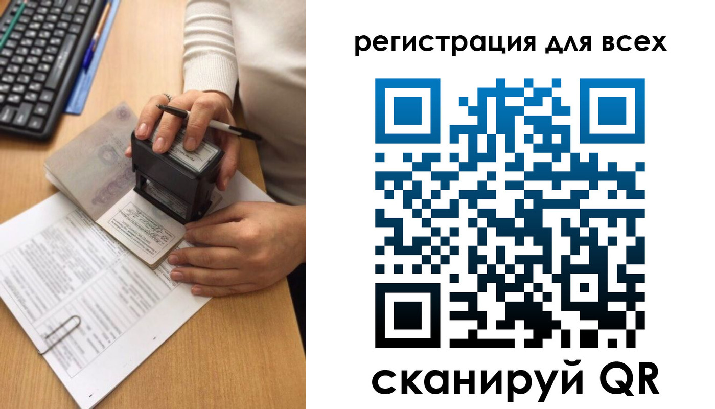 временная регистрация недорого в Ивановской области