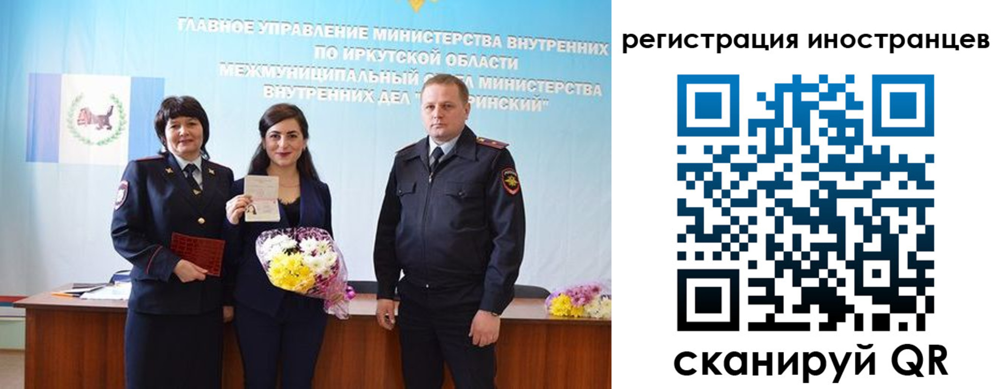 временная регистрация для школы в Ивановской области