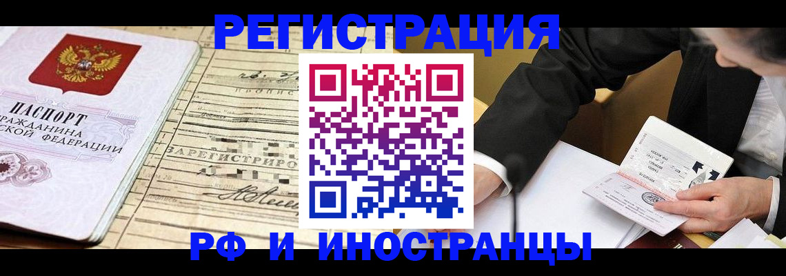 прописка иностранных граждан в Ивановской области