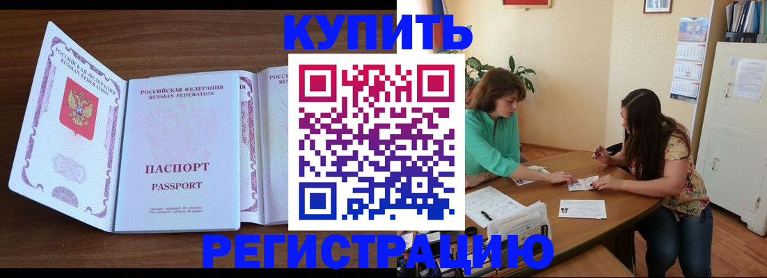 прописка иностранных граждан в Ивановской области