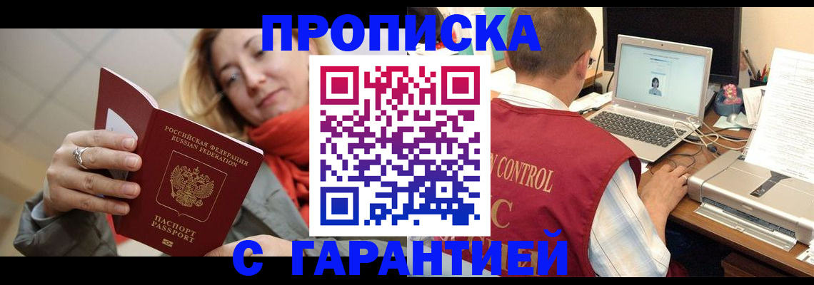 временная регистрация гарантия в Ивановской области