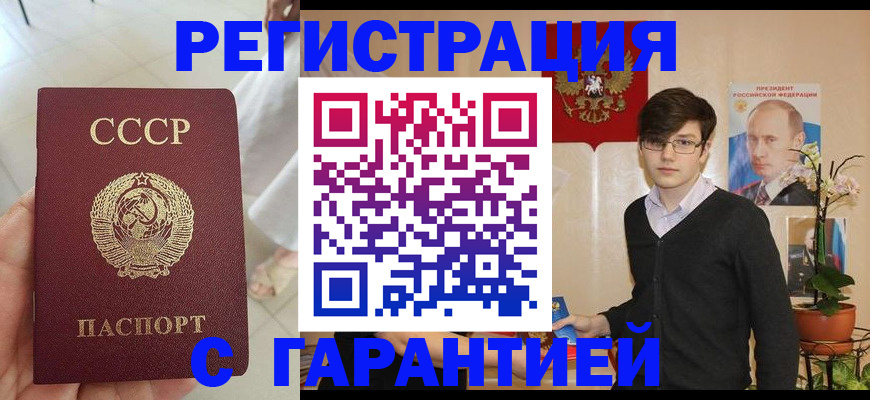 временная регистрация поиск в Ивановской области