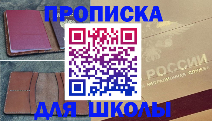 прописка поиск в Ивановской области