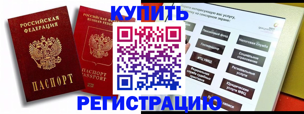 прописка от собственника в Ивановской области