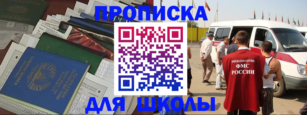 прописка поиск в Ивановской области