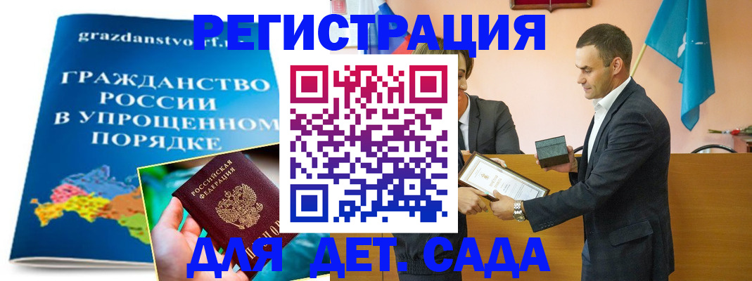 прописка штамп в Ивановской области